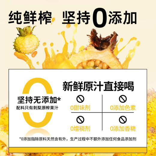 果夫派刺梨原汁富含VC黄酮SOD口服液瓶装50ML*10瓶/盒 商品图3