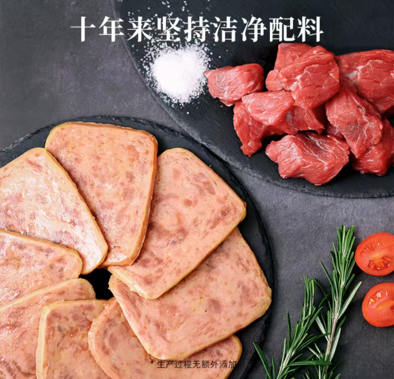 【包邮】食味的初相 爆款黑猪午餐肉 厚切午餐肉天花板！总肉含量高达超过90%，各大美食博主推荐