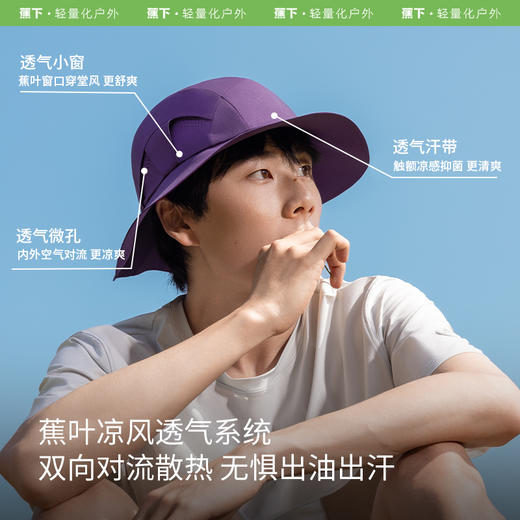 【特渠专享】蕉下轻薄透气渔夫防晒帽UL50424 商品图1