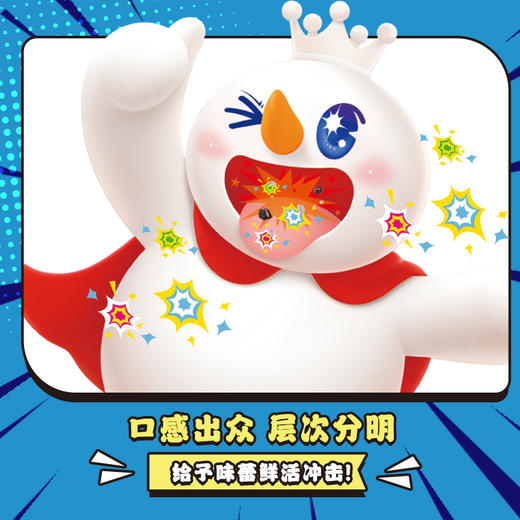蜜雪冰城雪王劲跳糖曲奇味跳跳糖 商品图1