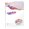 2025年春 凤凰新学案 高中数学 人教A版 必修第二册  高中教辅  教学参考资料 第2册 核心素养版 江苏凤凰教育出版社 商品缩略图3