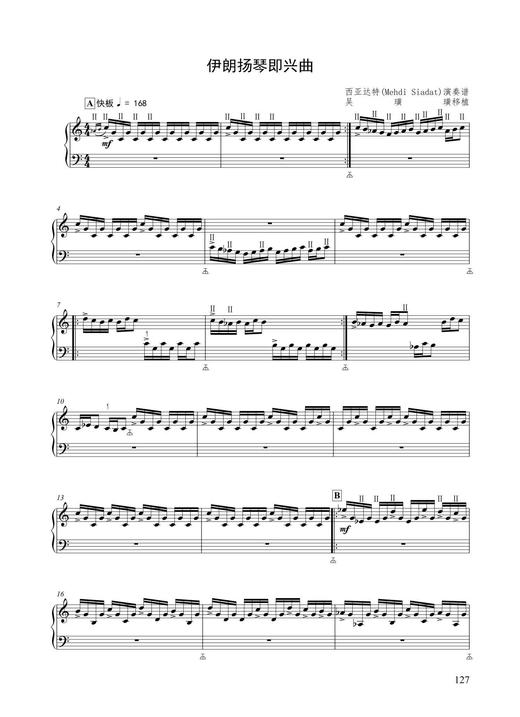 《扬琴外国音乐作品精选》李玲玲编著 商品图4