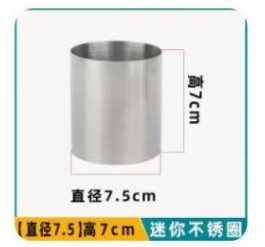 不锈钢圆形煎饼圈（直径7cm*高7cm）