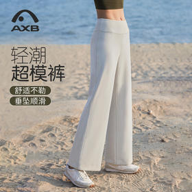 爱暇步阔腿裤女春夏新款宽松垂感直筒裤运动休闲长裤微喇瑜伽裤超模裤潮X25164RST