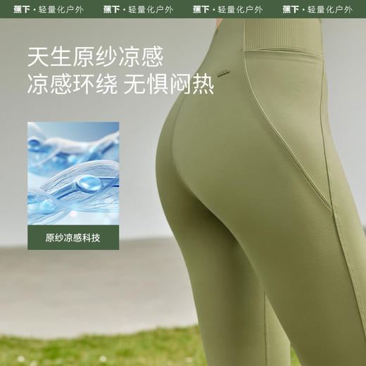 蕉下女士凉感微喇裤CO25424 商品图3