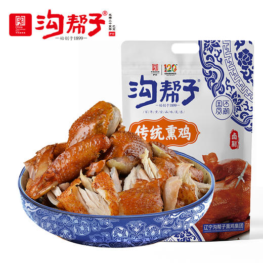 沟帮子尹家熏鸡 青花瓷传统熏鸡700g袋装东北特产卤味熟食 中华老字号 商品图1