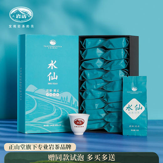岩语 流云轻火特级水仙 茶乌龙茶正宗武夷岩茶盒装送礼144g 商品图0
