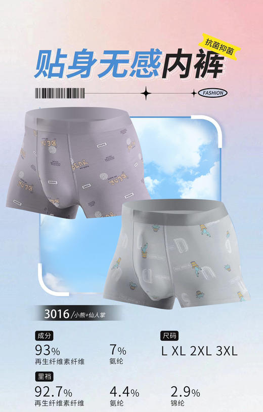 【两条装】男士50支莫代尔印花无痕平角内裤3016/3027/3028/3031/3032/3033/3034/3035/3036/3037/3038/3039/3040/3041/3042 商品图2