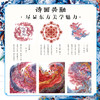 诗画东方 纹样之美与国风插画创作 纹样插画设计插画创作教程画集画册 李白诗篇融合传统纹样 国风插画东方艺术 商品缩略图1