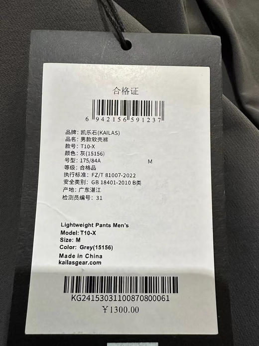 正品 KAILAS凯乐石T10-X软壳裤CORDURA耐磨户外运动登山重装徒步，两个色
原价1300， 航天局级别 神裤 户外翘楚 商品图13