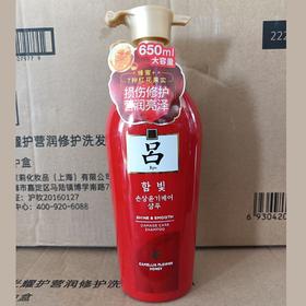 红吕含光耀护莹润修护洗发水650ml(效期2025.6.28)