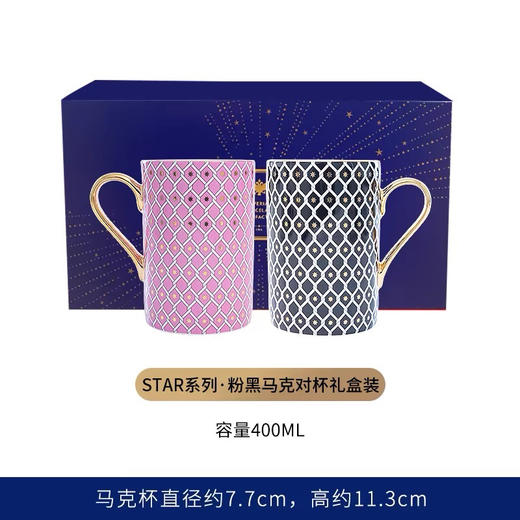 俄皇LOMONOSOV骨瓷马克对杯STAR高颜值情侣杯子礼盒 商品图0