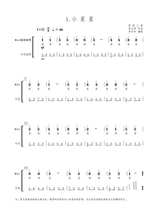 《迷你扬琴快速入门》李玲玲编著 商品图7