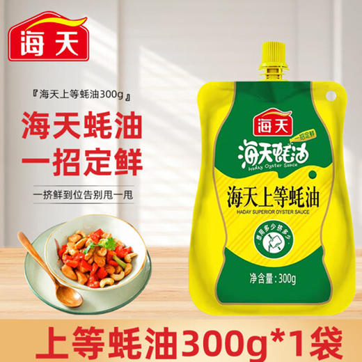 【自营】海天调味挂面榨菜礼盒-四季平安礼盒1280g 商品图1