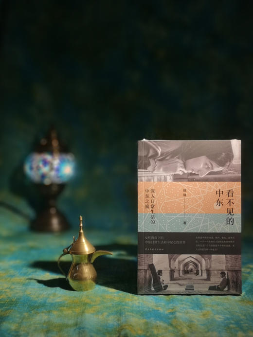 一席签名版｜姚璐《看不见的中东》（豆瓣年度图书2025） 商品图0