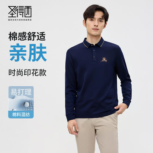 圣得西男士长袖POLO衫春季新款商务休闲通勤印花翻领打底T恤男款2412945073 商品图0