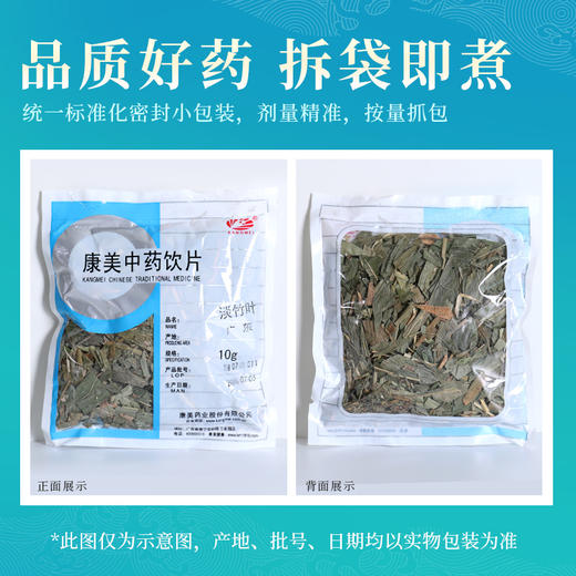 淡竹叶 药食同源康美中药饮片 独立小包装 商品图7
