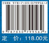 急救医学名词/医学名词审定委员会 商品缩略图4