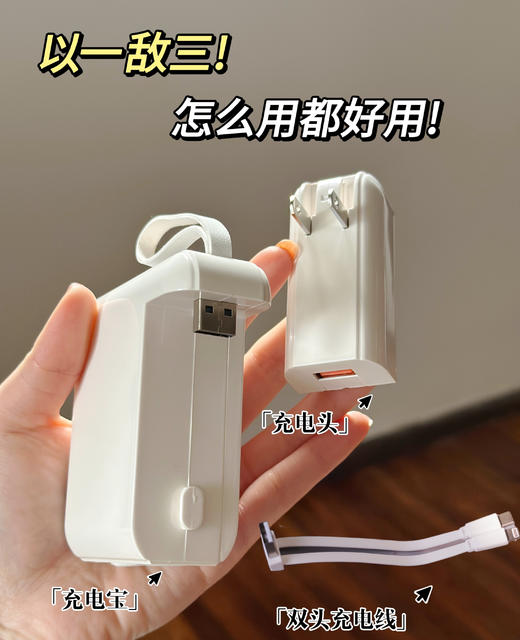 ⭕️带3c认证！【Auraro分离式三合一移动电源】出门旅游可以横着走👍折叠充电头+大毫安数充电宝+双快充线 ✅比常规充电宝更方便 商品图1