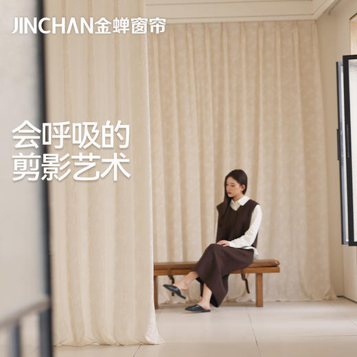 【岚竹纱】金蝉精致树叶纹理色织纱帘 商品图0