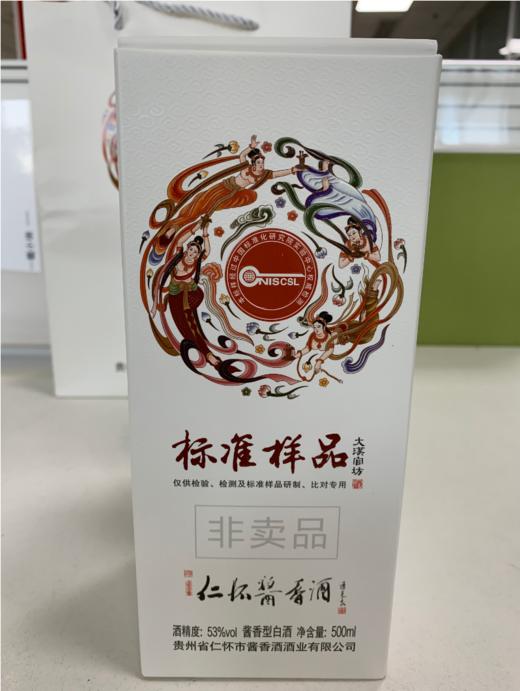 【高端品鉴】2021年贵州仁怀酱香酒标准样品 季克良签名 飞天对比样 53度酱香型 500ml*6原箱 商品图3
