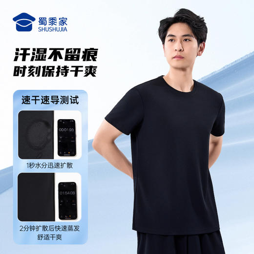 【实付满399送保温杯】【速干速导体能训练套装】户外快速导湿短袖T恤 透气清爽休闲短裤XZ501 商品图1