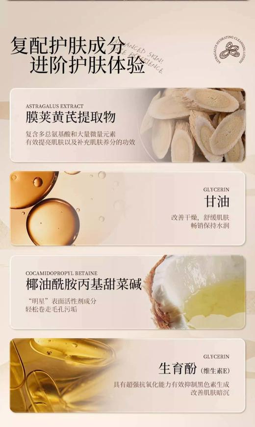 [小滋心选]【活动价￥39.9/3支】润凰黄芪保湿透亮洁面乳 商品图1