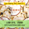 若饭®酥脆非油炸 浓香椰浆味纤蔬脆球 每包8.3g高膳食纤维（每小包49g/每大袋6小包） 商品缩略图4