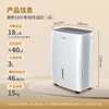 美的（Midea）除湿机抽湿机_CF18BD/N7-DF3 商品缩略图8