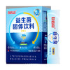 【高活性❗益生菌固体饮料】适合国人的益生菌，16大复合型活性菌株，双益生元，活菌型3000亿冻干粉20袋装QQ 商品缩略图1