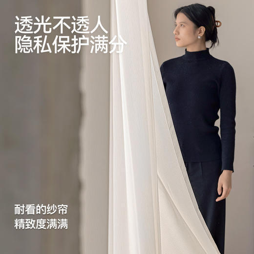 【艺禾纱】金蝉透光不透人简约绒感细小条纹纱帘 商品图1