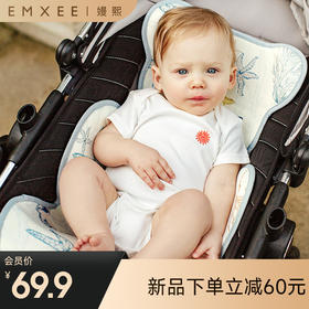 【夏日凉席】嫚熙婴儿推车凉席夏儿童手推车凉席垫子