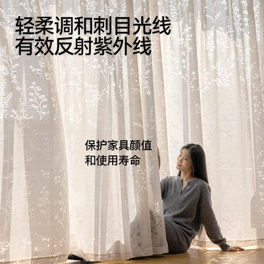 【花枝影】金蝉植物纹理朦胧光影纱帘 商品图2