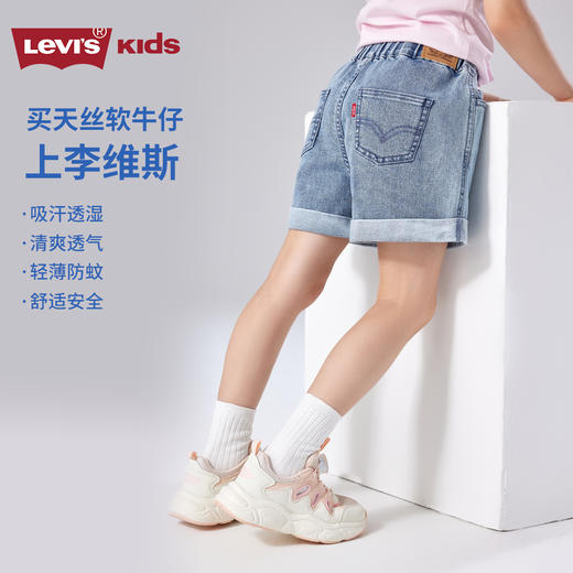 LEVIS 夏 大童小童 儿童童装短裤 LVG-EH-P223 商品图8