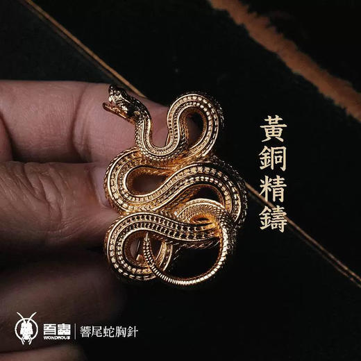 吾蟲-响尾蛇胸针新款 黄铜配饰 蛇配件 个性礼品配饰【官方授权  48小时发货】 商品图4