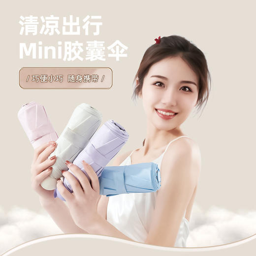 【夏日防晒推荐❗️缤纷五折晴雨伞】轻松随行&夏日防晒，复合黑胶涂层，多层工艺，阻止紫外线渗透体感快速降温，迷你防晒太阳伞，遮阳伞女高级感L 商品图3