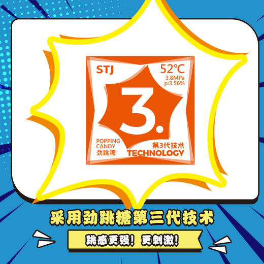 蜜雪冰城雪王劲跳糖曲奇味跳跳糖 商品图4