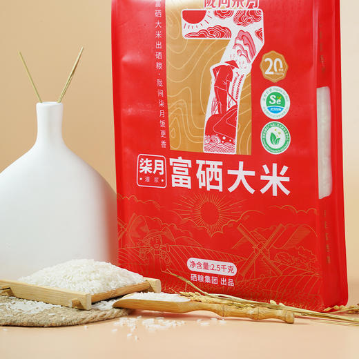 恩施 陇间柒月 柒月富硒大米 商品图2