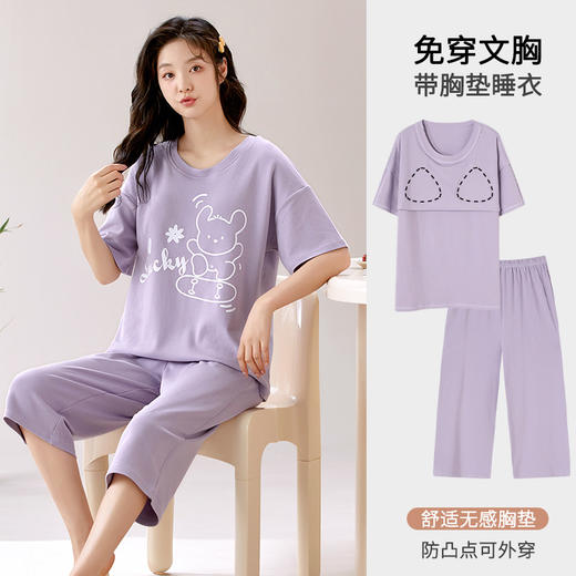【睡眠/居家有这件就够了】带胸垫睡衣女款夏季宽松可爱短袖七分裤夏天免穿文胸可外穿家居服。ry 商品图7