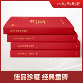 「期刊订阅」《证券市场周刊》2024年 珍藏合订本