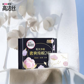 【自营】 高洁丝 奢爽纯棉极薄240mm日用 16片/24片