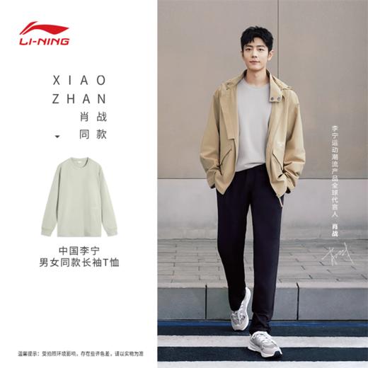 【L/XL断码】李宁CROSS男女同款加绒保暖长袖T恤ATLV061【库存有限，如无货将做退款，介意慎拍】 商品图0