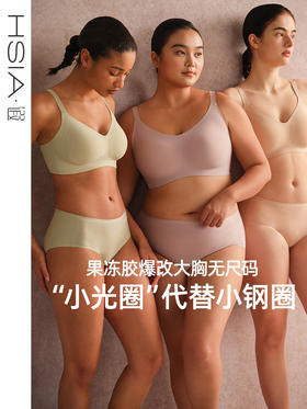 【小光圈】遐无钢圈内衣女薄款软支撑无痕胸罩无尺码大胸显小文胸