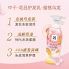 吕花茶清漾凝润蜜桃乌龙保湿柔顺洗发水400ml(效期2027年4月) 商品缩略图2