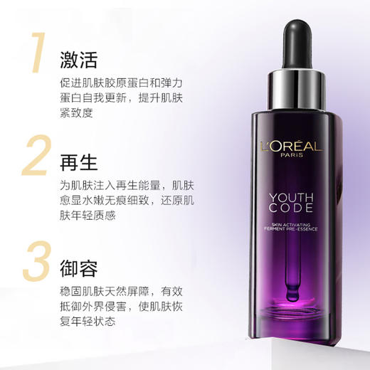 【欧莱雅护肤组合】欧莱雅第四代小黑瓶肌底液75ml*2瓶  优秀的肌底液+精华液 层层深入肌底（新老版本随机发） 商品图1