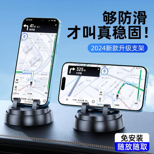 车载手机支架2025新款汽车用品车内导航专用支架 商品图1