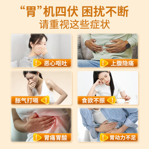 安泰宁穴位压力刺激贴辅助缓解胃寒胃痛食欲不振饱腹打嗝官方真品 商品图1