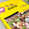 牛病防治问答一本通【官方正本，可开发票】 商品缩略图1