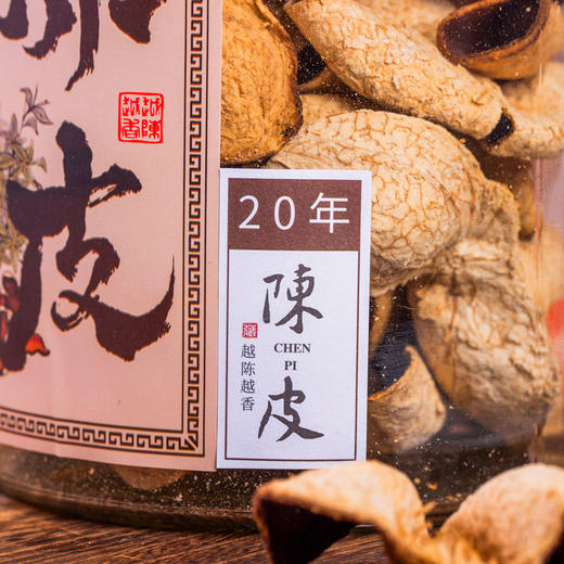 20年新会陈皮礼盒装 净含量250g/罐 玻璃罐+赠礼袋 商品图13