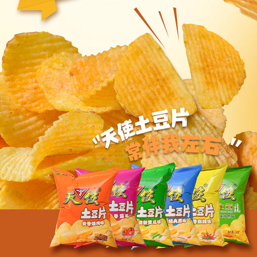 【云南农垦】天使土豆片 100g/袋 5袋装 原味&烧烤&麻辣&番茄&黄瓜&孜然&五种混合 商品图0